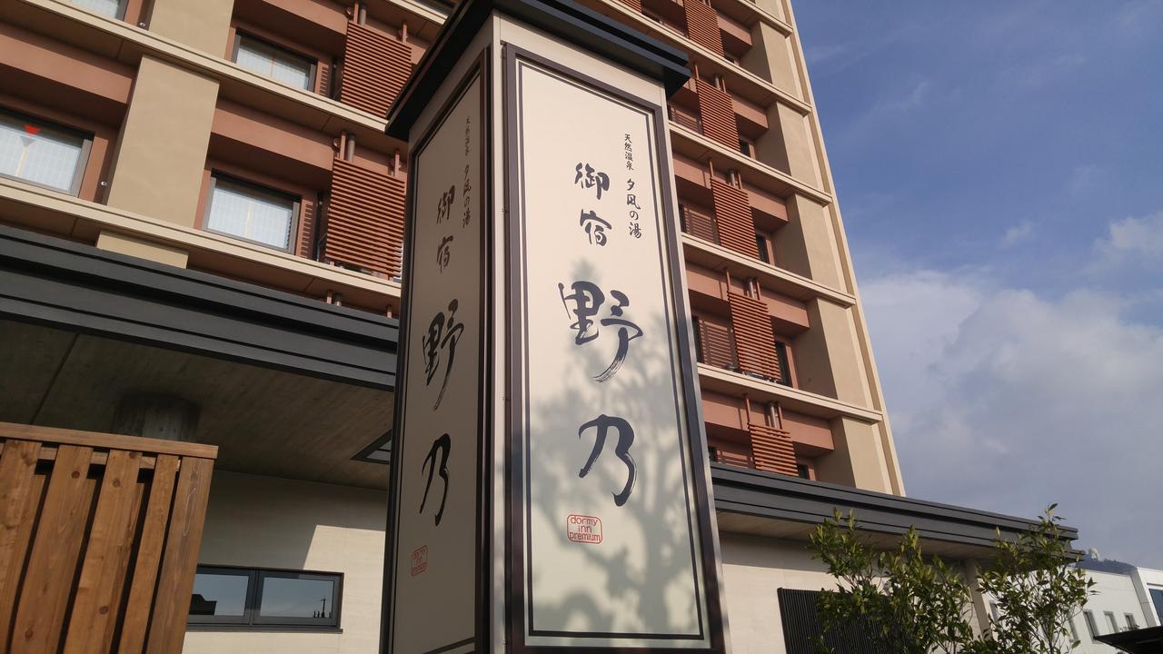 Onyado Nono Sakaiminato Exterior foto